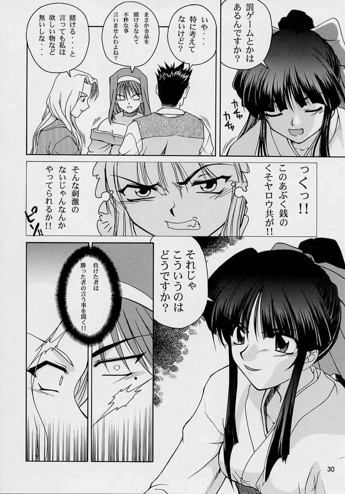 (C62) [GOLD RUSH (Suzuki Address)] Haruiro-Enbu (Sakura Wars) page 24 full