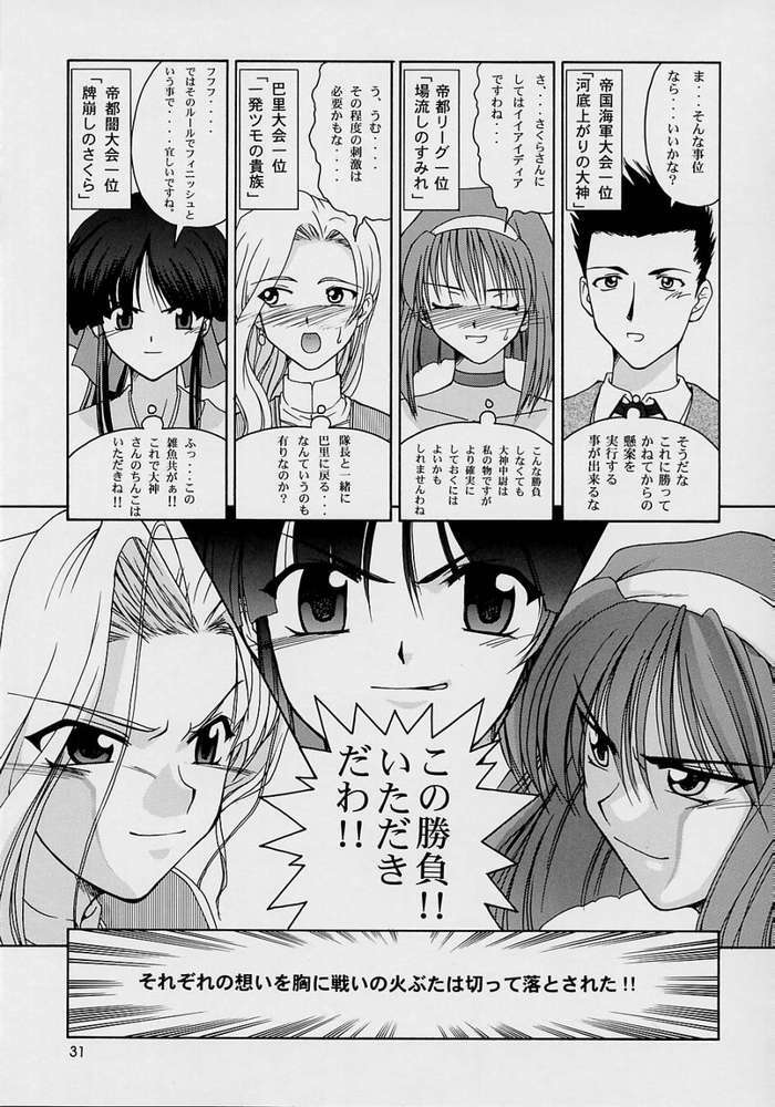 (C62) [GOLD RUSH (Suzuki Address)] Haruiro-Enbu (Sakura Wars) page 25 full