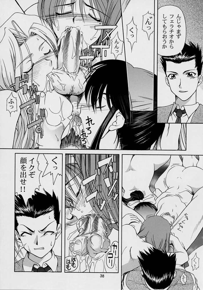 (C62) [GOLD RUSH (Suzuki Address)] Haruiro-Enbu (Sakura Wars) page 32 full