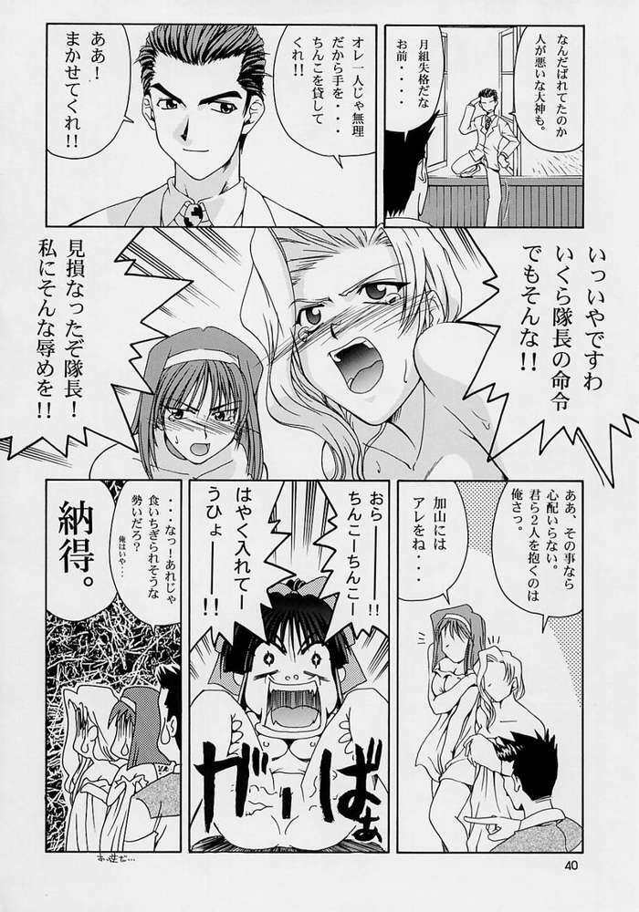 (C62) [GOLD RUSH (Suzuki Address)] Haruiro-Enbu (Sakura Wars) page 34 full