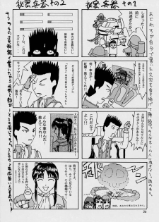 (C62) [GOLD RUSH (Suzuki Address)] Haruiro-Enbu (Sakura Wars) - page 20