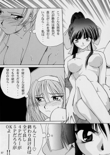 (C62) [GOLD RUSH (Suzuki Address)] Haruiro-Enbu (Sakura Wars) - page 31