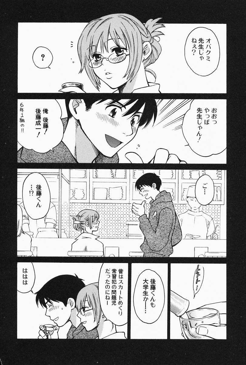 [Pon Takahanada] Oneesan Hitorijime page 116 full