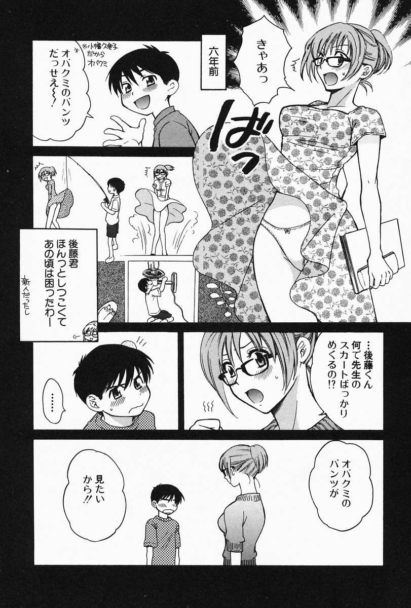 [Pon Takahanada] Oneesan Hitorijime page 117 full