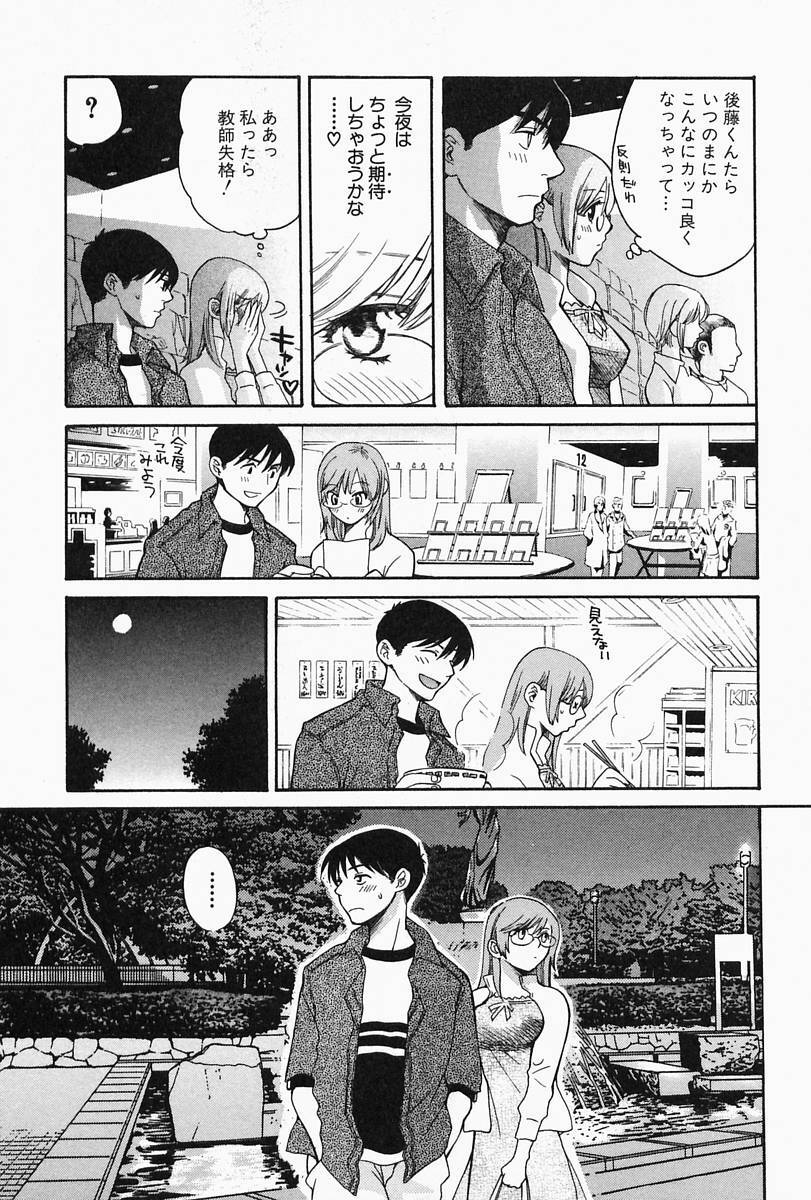 [Pon Takahanada] Oneesan Hitorijime page 119 full