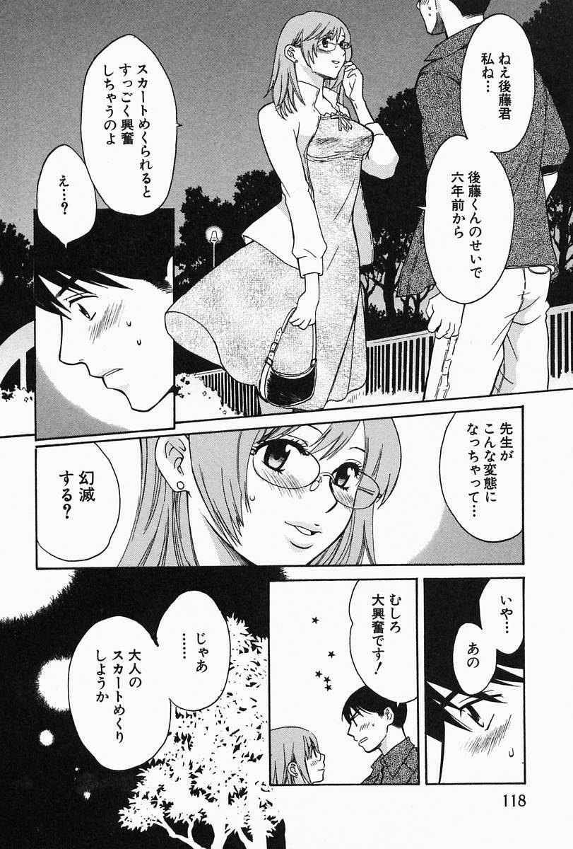 [Pon Takahanada] Oneesan Hitorijime page 122 full