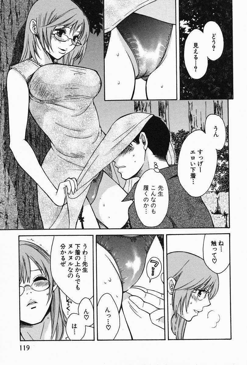 [Pon Takahanada] Oneesan Hitorijime page 123 full
