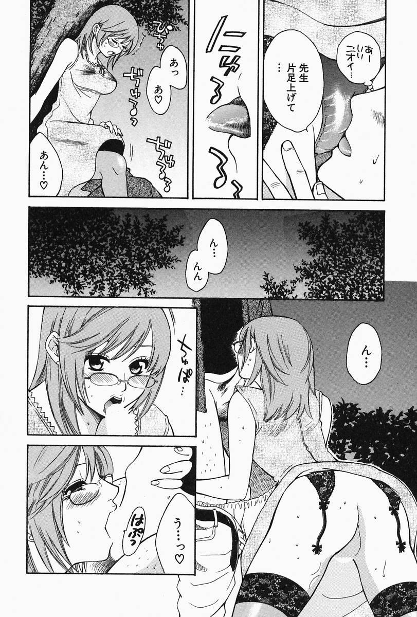 [Pon Takahanada] Oneesan Hitorijime page 124 full