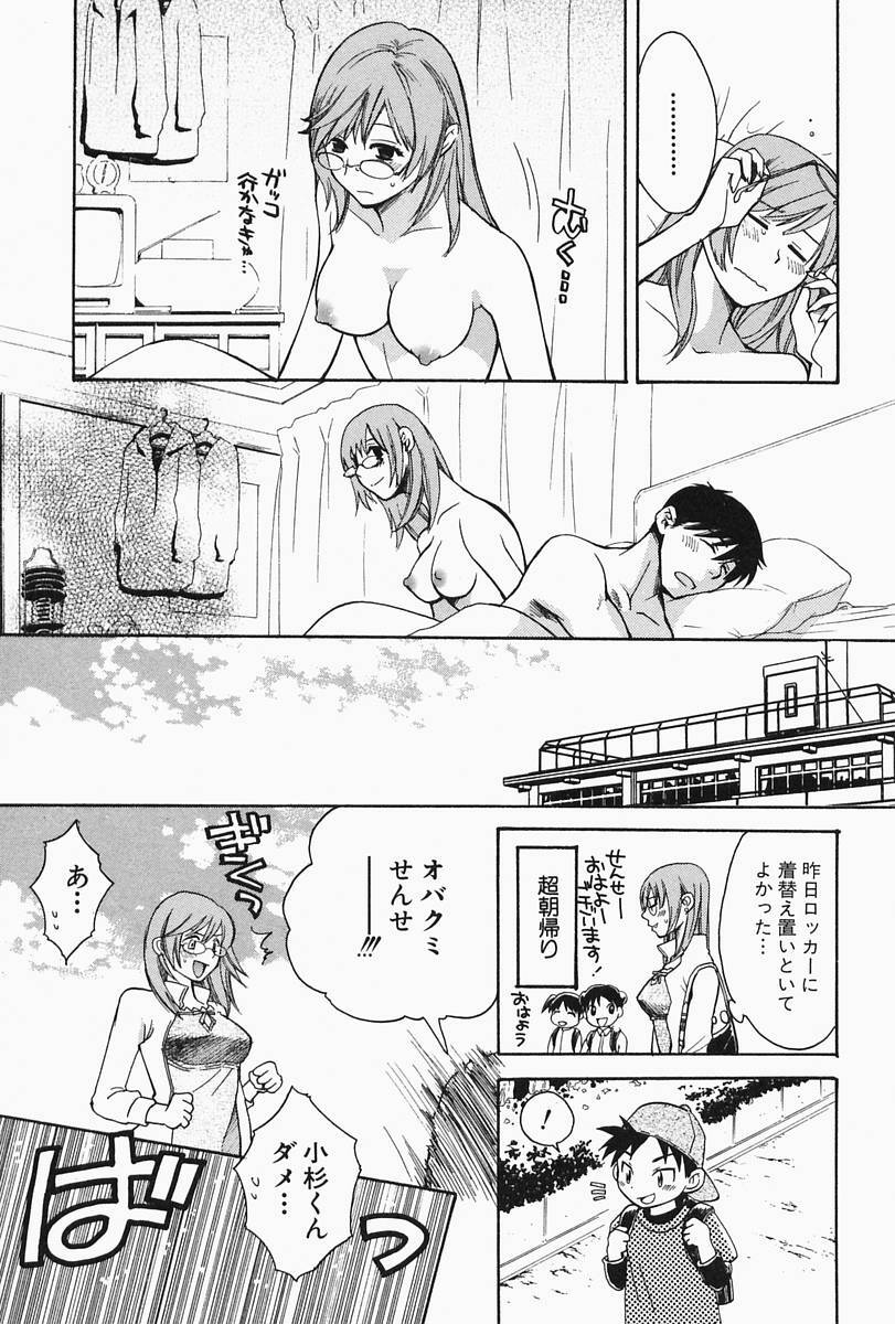 [Pon Takahanada] Oneesan Hitorijime page 129 full