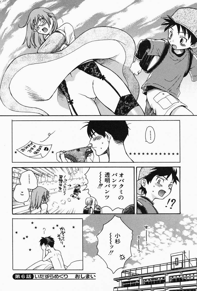 [Pon Takahanada] Oneesan Hitorijime page 130 full