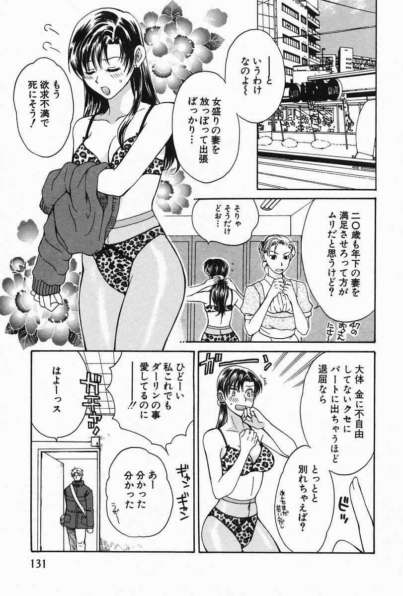 [Pon Takahanada] Oneesan Hitorijime page 135 full