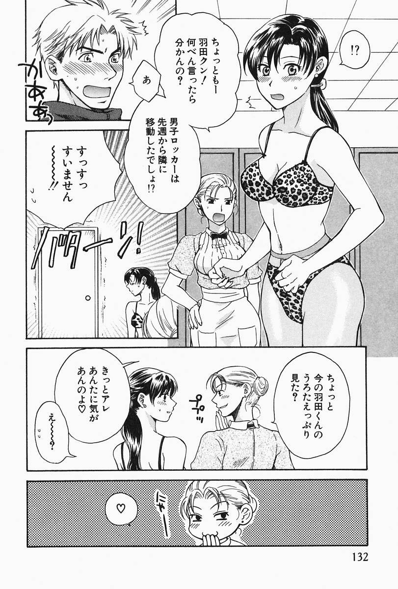 [Pon Takahanada] Oneesan Hitorijime page 136 full