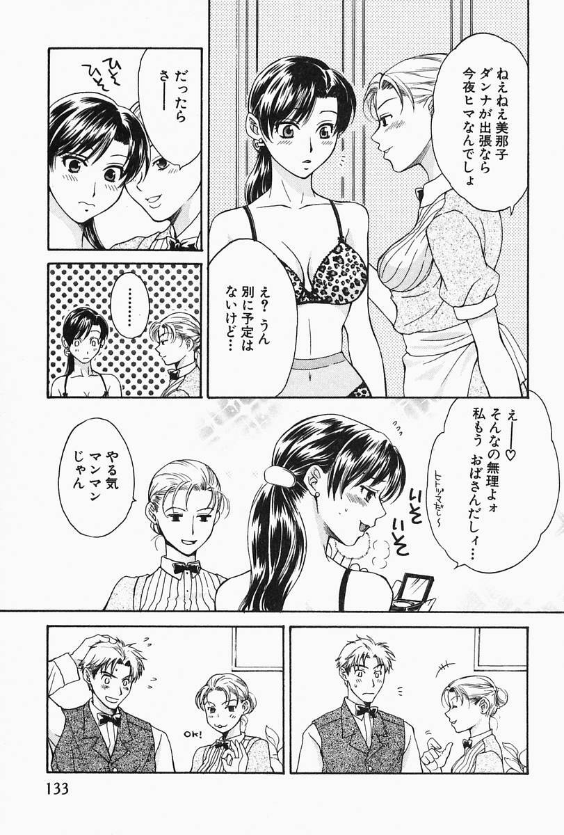 [Pon Takahanada] Oneesan Hitorijime page 137 full