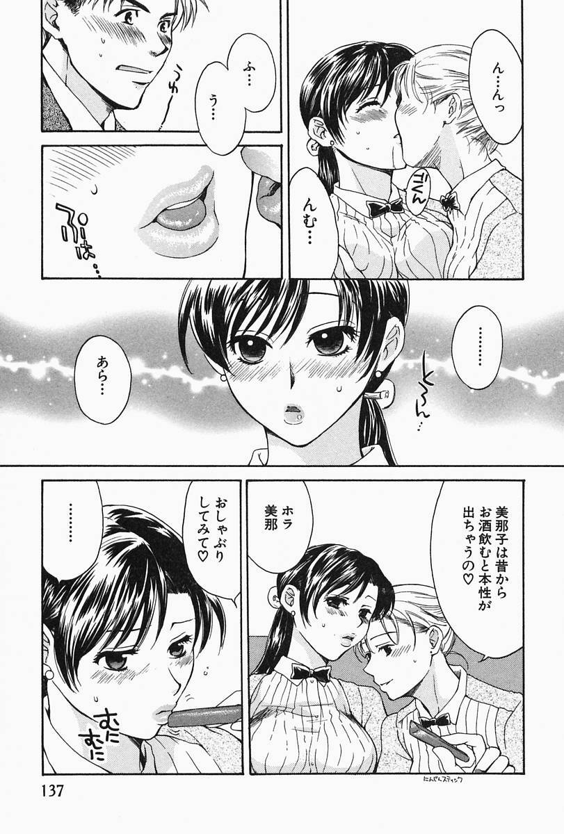[Pon Takahanada] Oneesan Hitorijime page 141 full