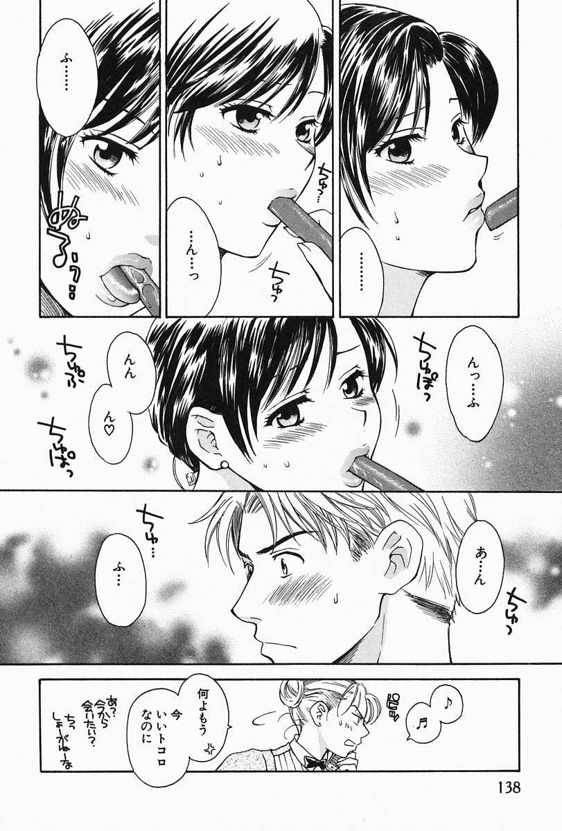 [Pon Takahanada] Oneesan Hitorijime page 142 full