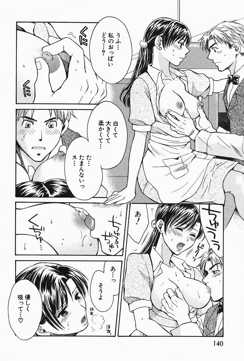[Pon Takahanada] Oneesan Hitorijime page 144 full