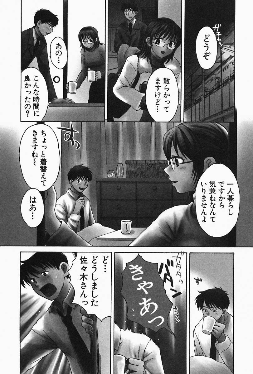 [Pon Takahanada] Oneesan Hitorijime page 151 full