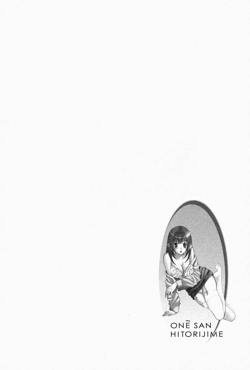 [Pon Takahanada] Oneesan Hitorijime page 154 full