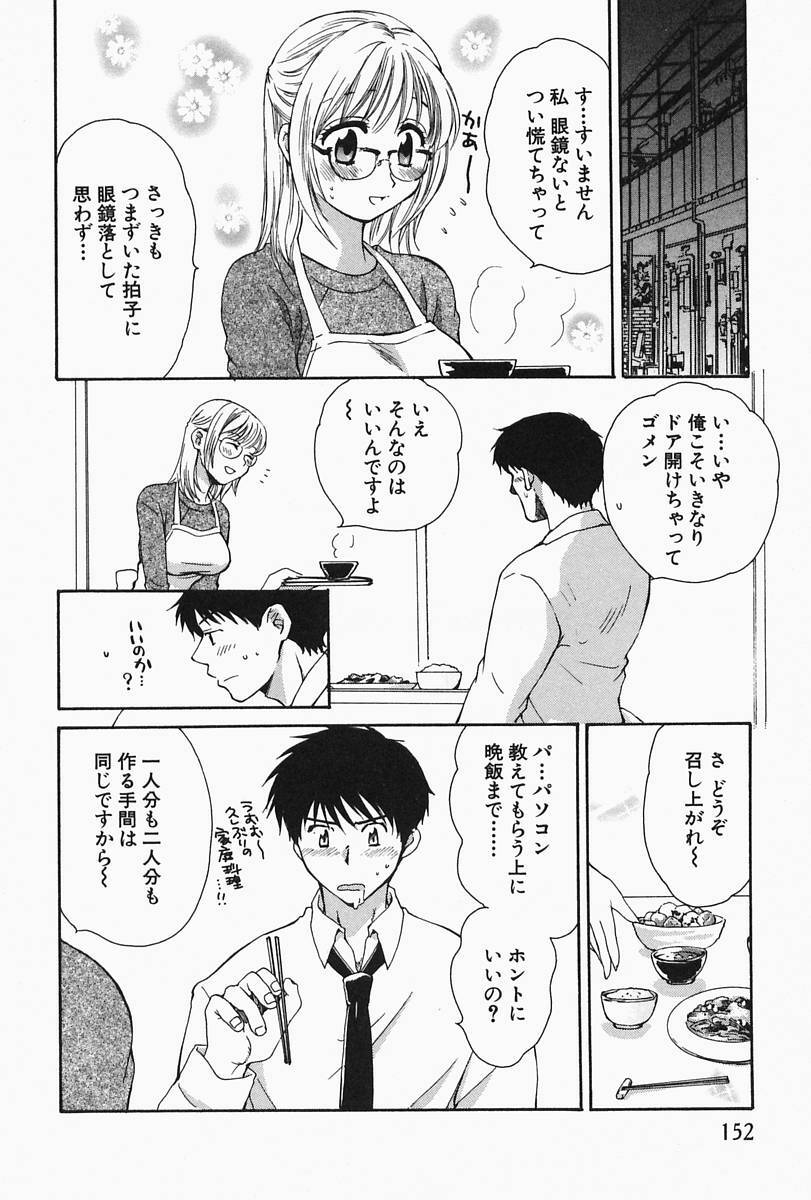 [Pon Takahanada] Oneesan Hitorijime page 156 full