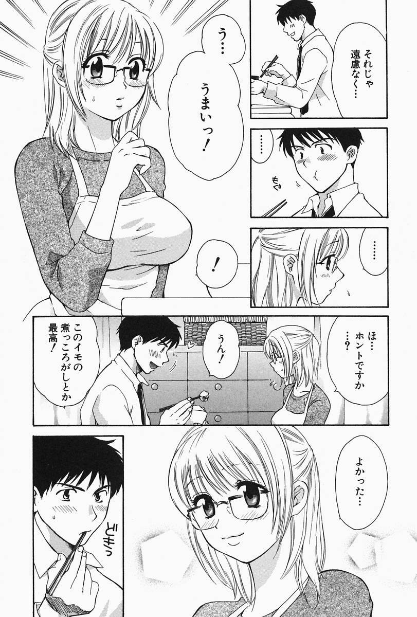 [Pon Takahanada] Oneesan Hitorijime page 157 full