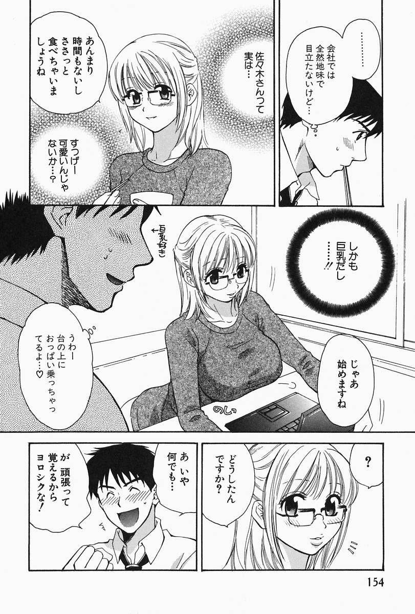 [Pon Takahanada] Oneesan Hitorijime page 158 full