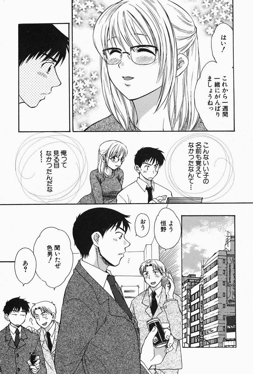 [Pon Takahanada] Oneesan Hitorijime page 159 full