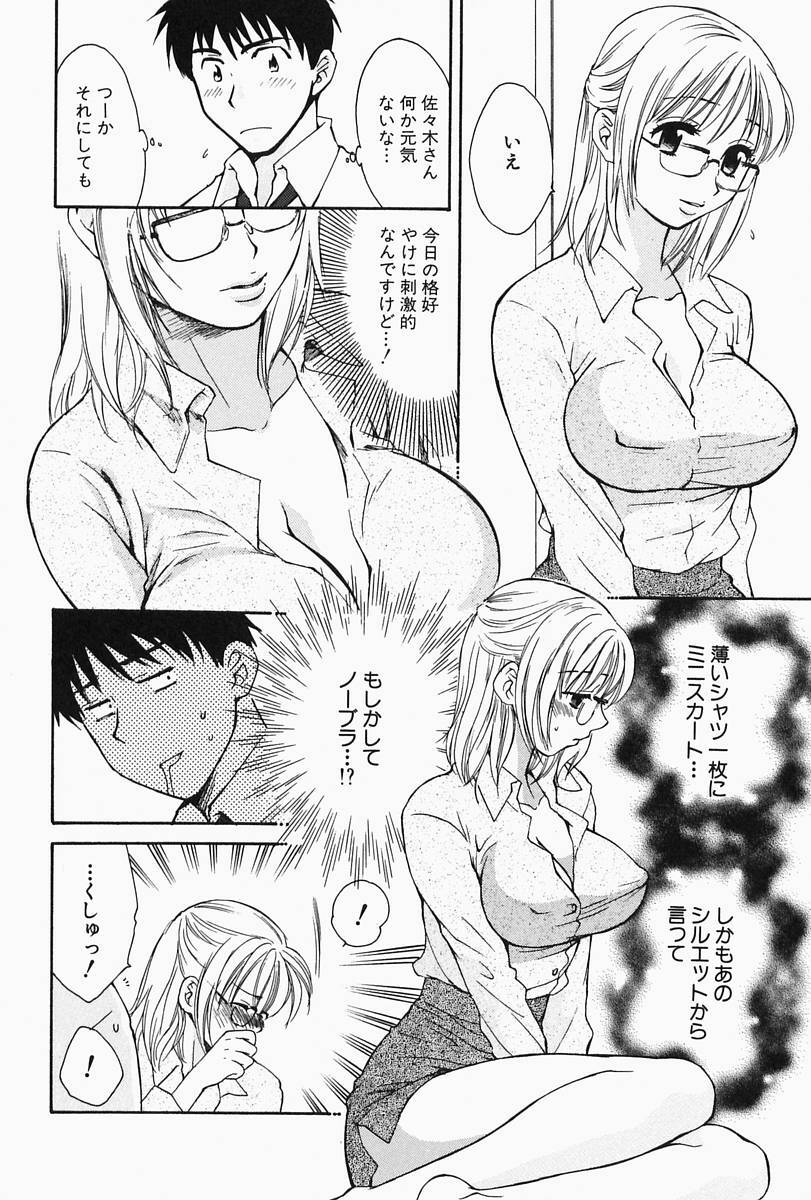 [Pon Takahanada] Oneesan Hitorijime page 162 full