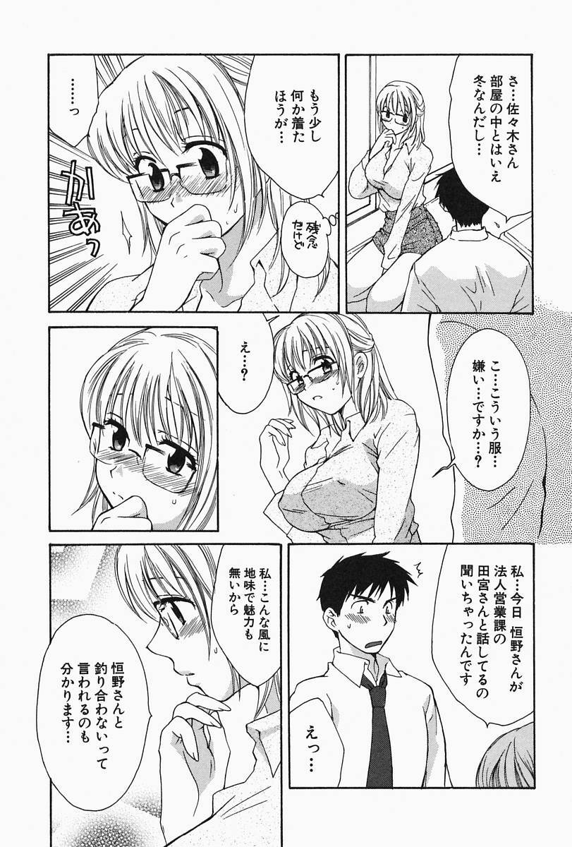[Pon Takahanada] Oneesan Hitorijime page 163 full