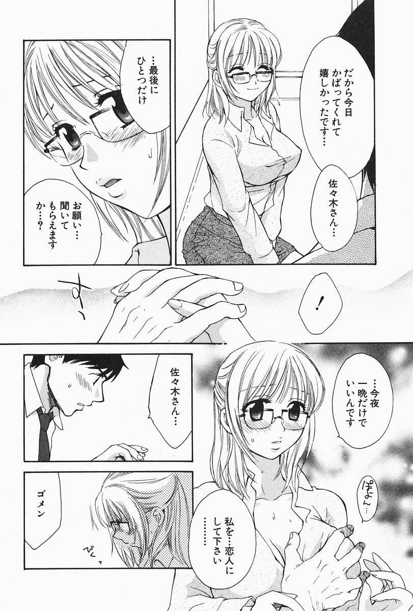 [Pon Takahanada] Oneesan Hitorijime page 164 full