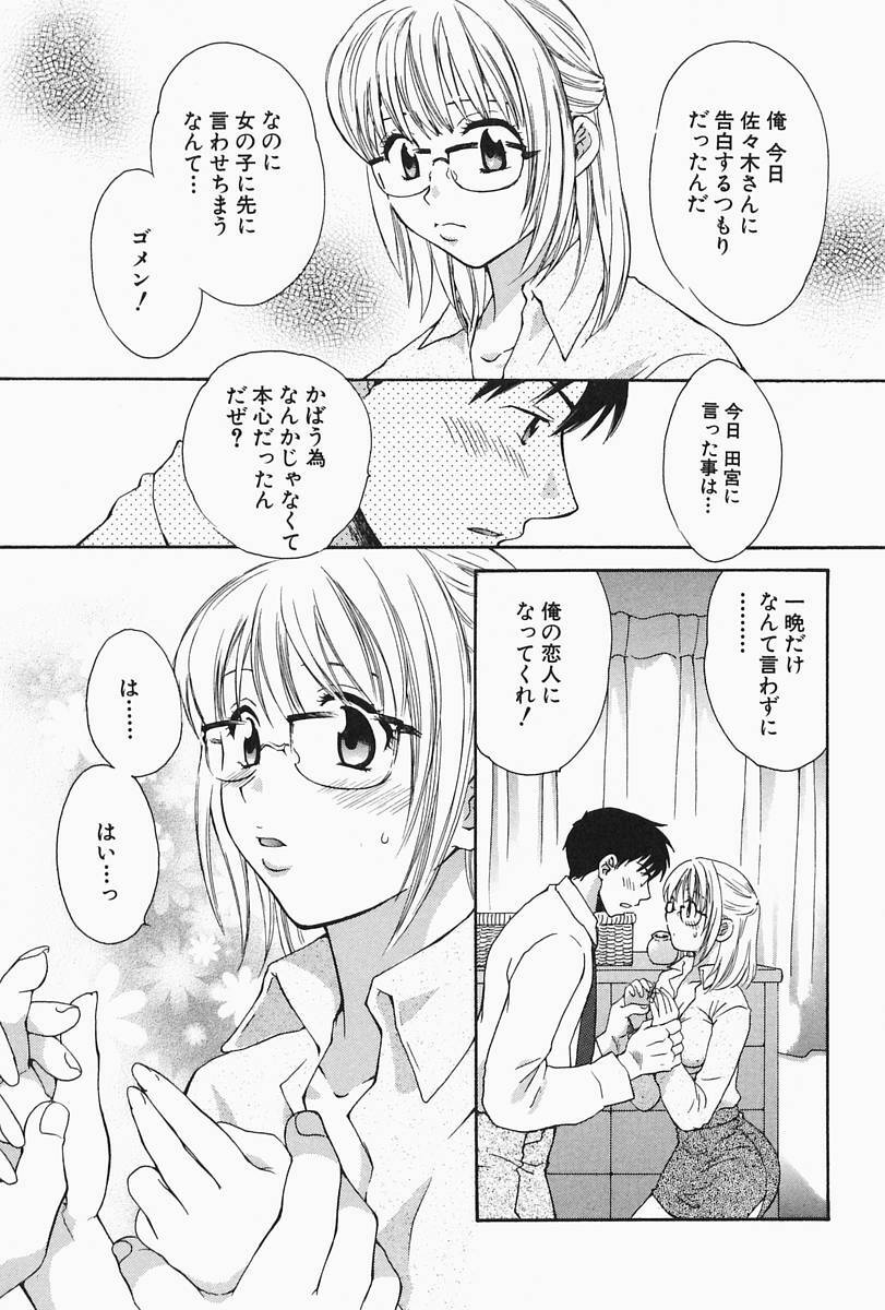 [Pon Takahanada] Oneesan Hitorijime page 165 full