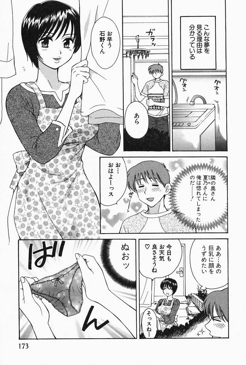 [Pon Takahanada] Oneesan Hitorijime page 177 full