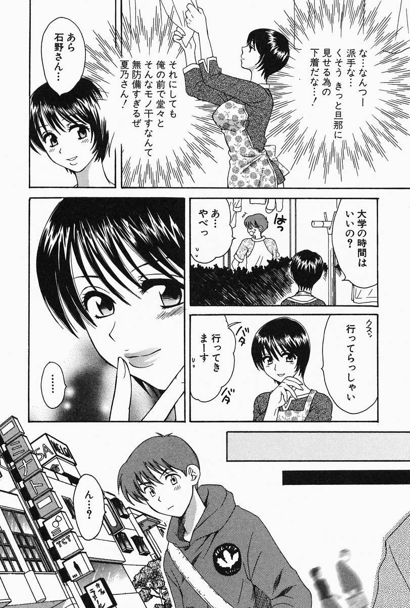 [Pon Takahanada] Oneesan Hitorijime page 178 full