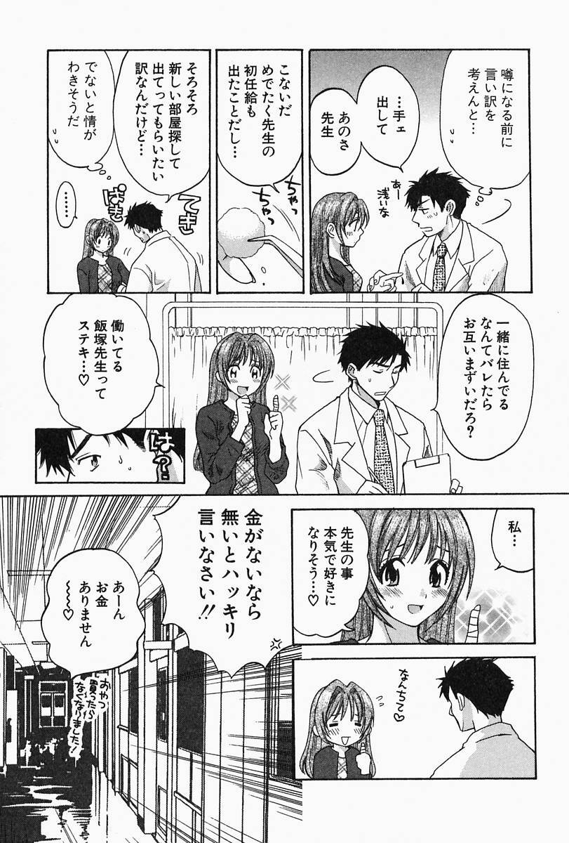 [Pon Takahanada] Oneesan Hitorijime page 35 full