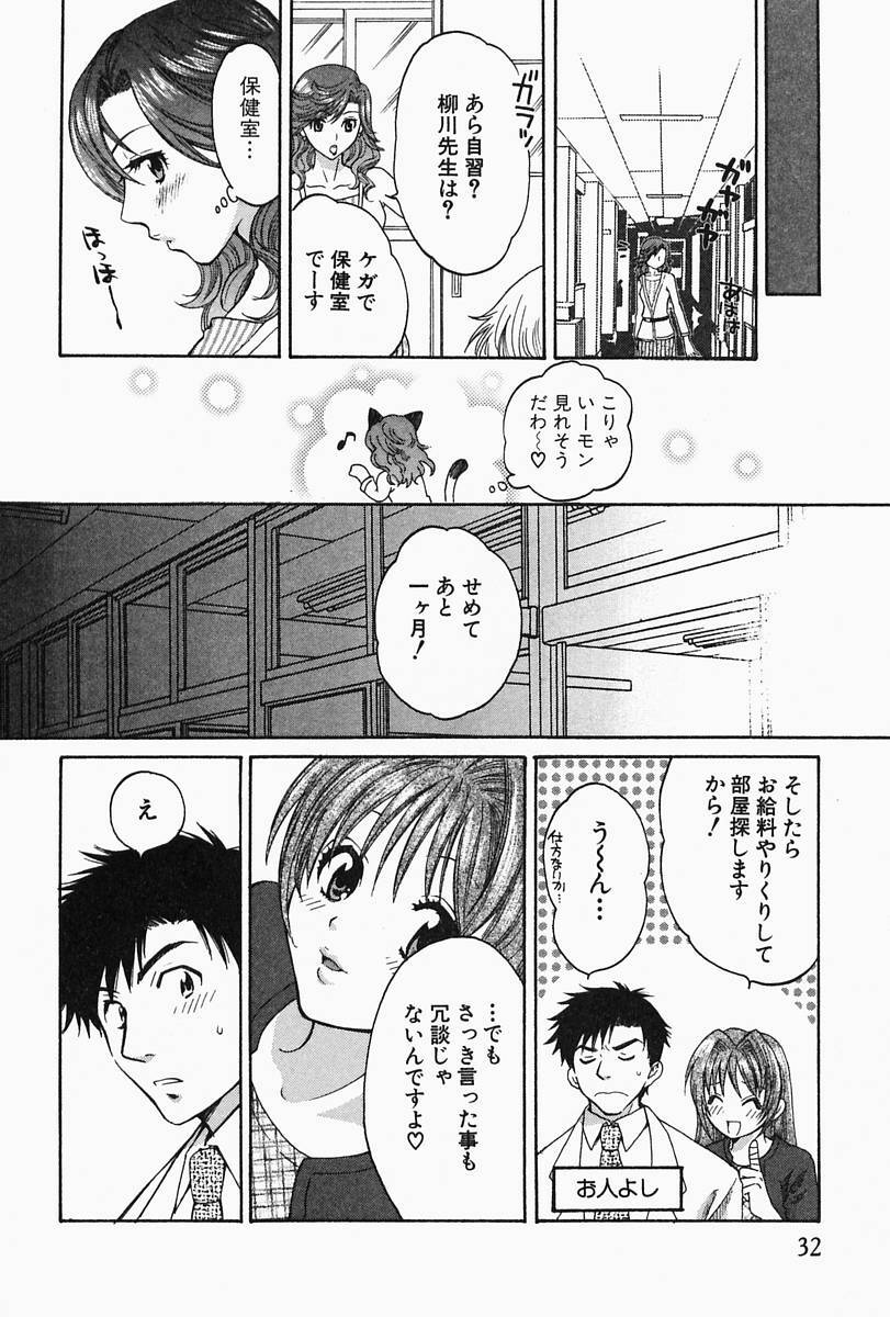 [Pon Takahanada] Oneesan Hitorijime page 36 full