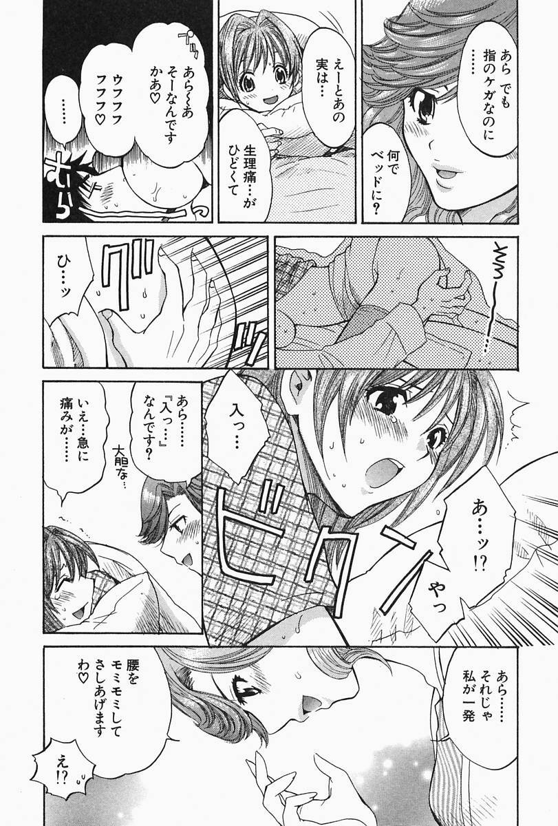 [Pon Takahanada] Oneesan Hitorijime page 42 full