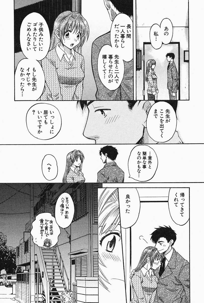 [Pon Takahanada] Oneesan Hitorijime page 59 full