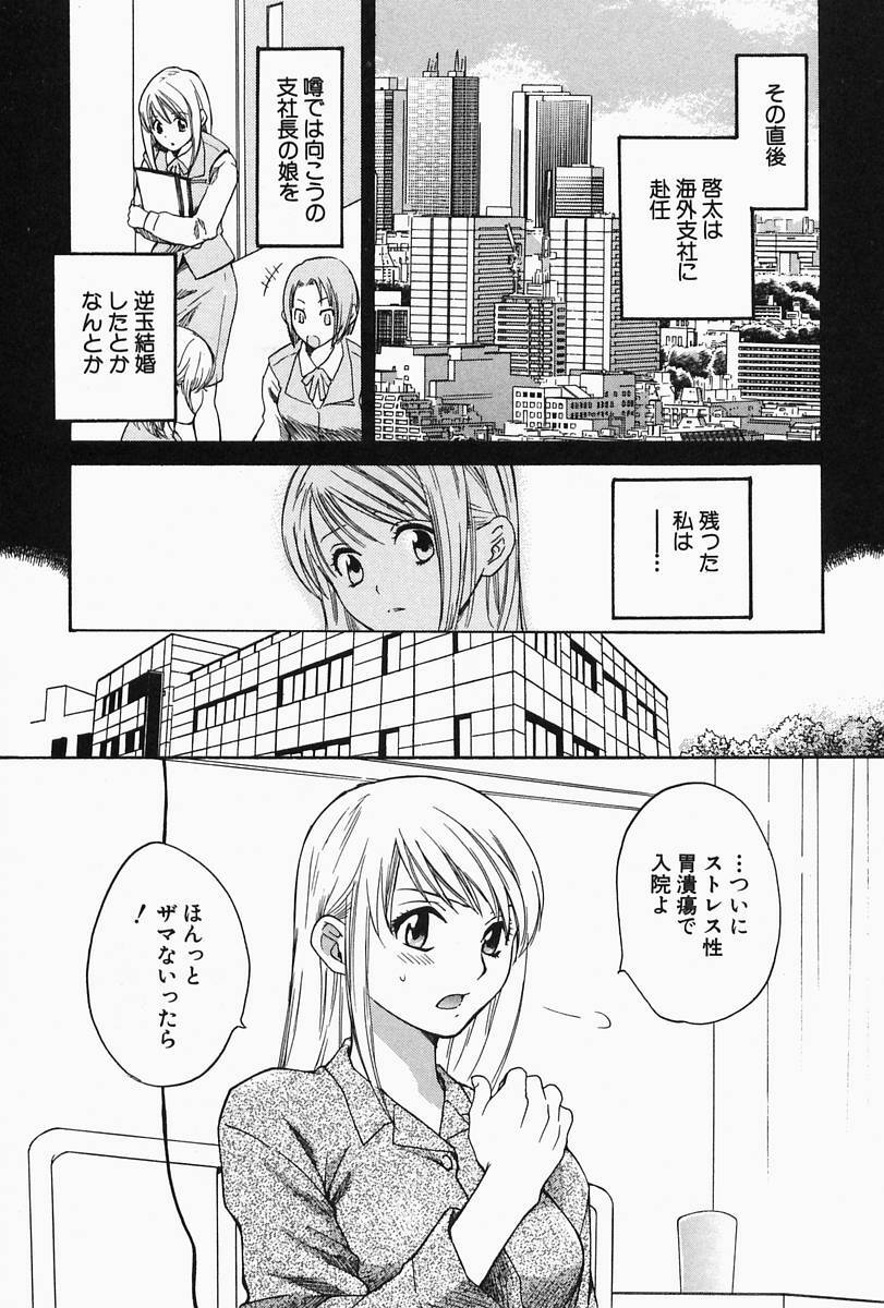 [Pon Takahanada] Oneesan Hitorijime page 93 full