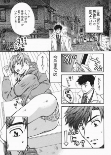 [Pon Takahanada] Oneesan Hitorijime - page 13