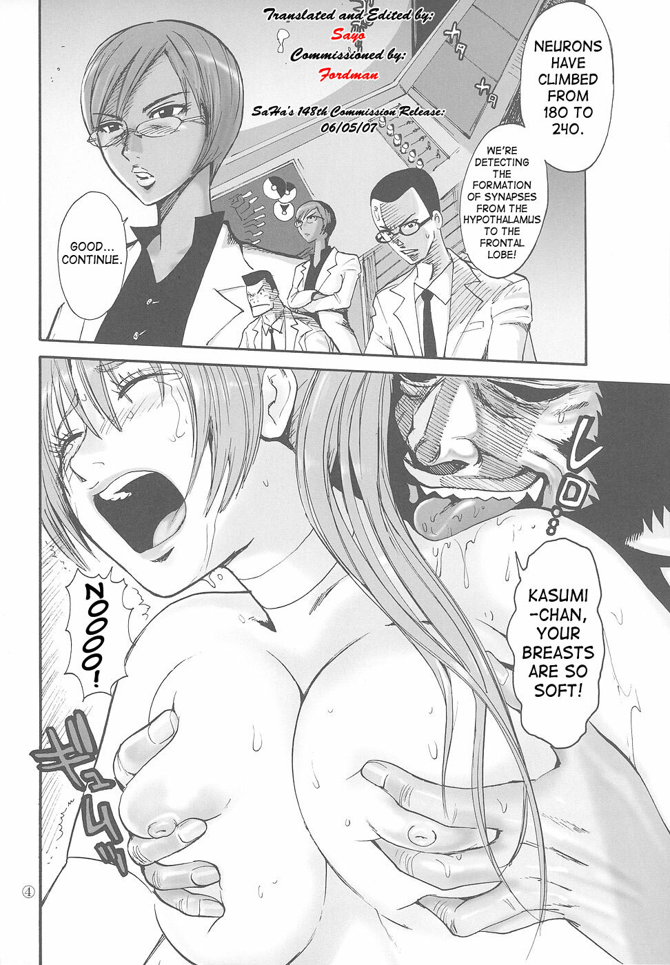 (C71) [Pururun Estate (Kamitsuki Manmaru)] Kankin Ryoujoku Hana Kasumi | Confinement Assault Flower Kasumi (Dead or Alive) [English] [SaHa] page 5 full