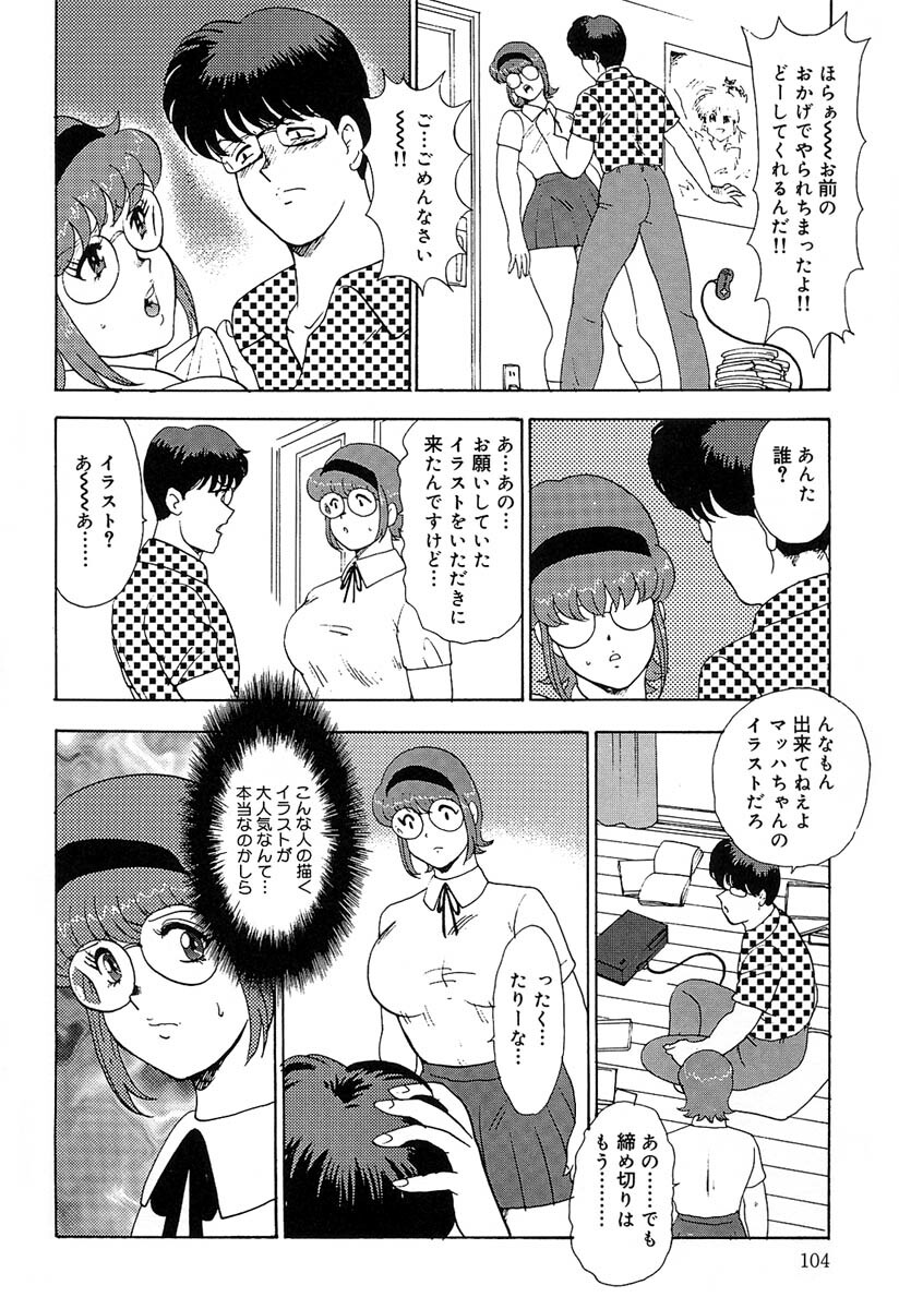 [Minor Boy] Manisure page 107 full