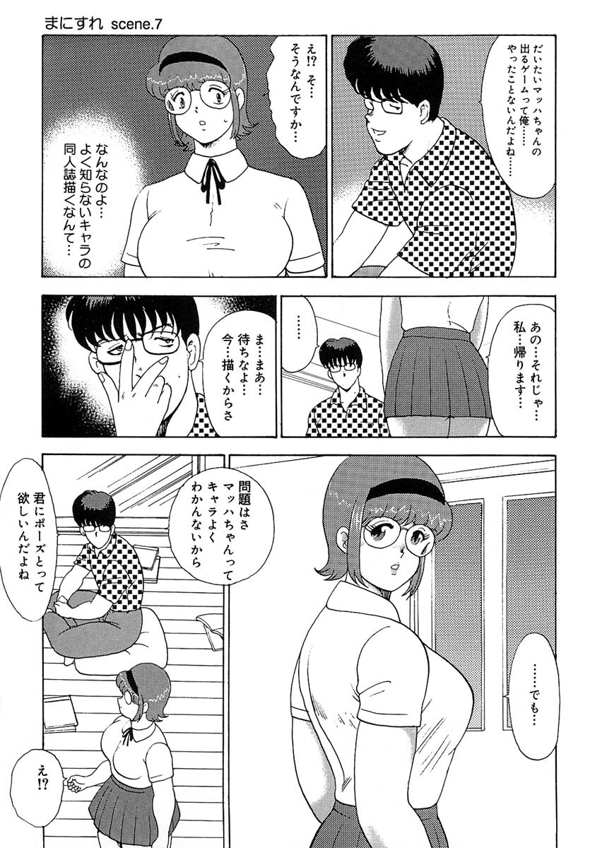 [Minor Boy] Manisure page 108 full