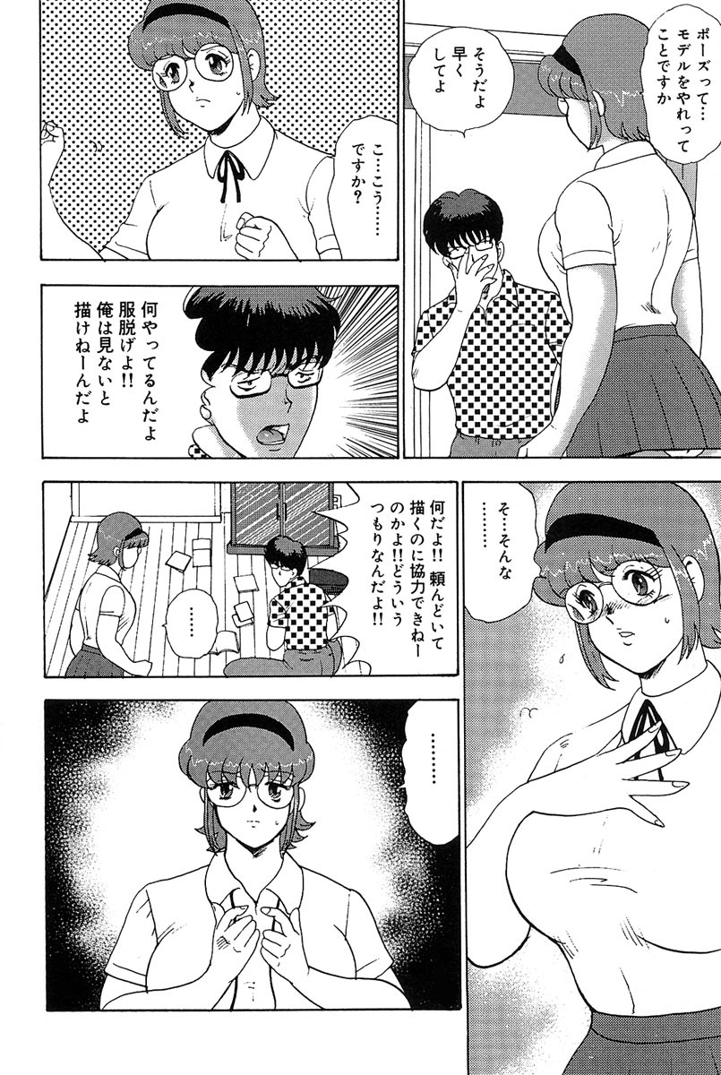 [Minor Boy] Manisure page 109 full