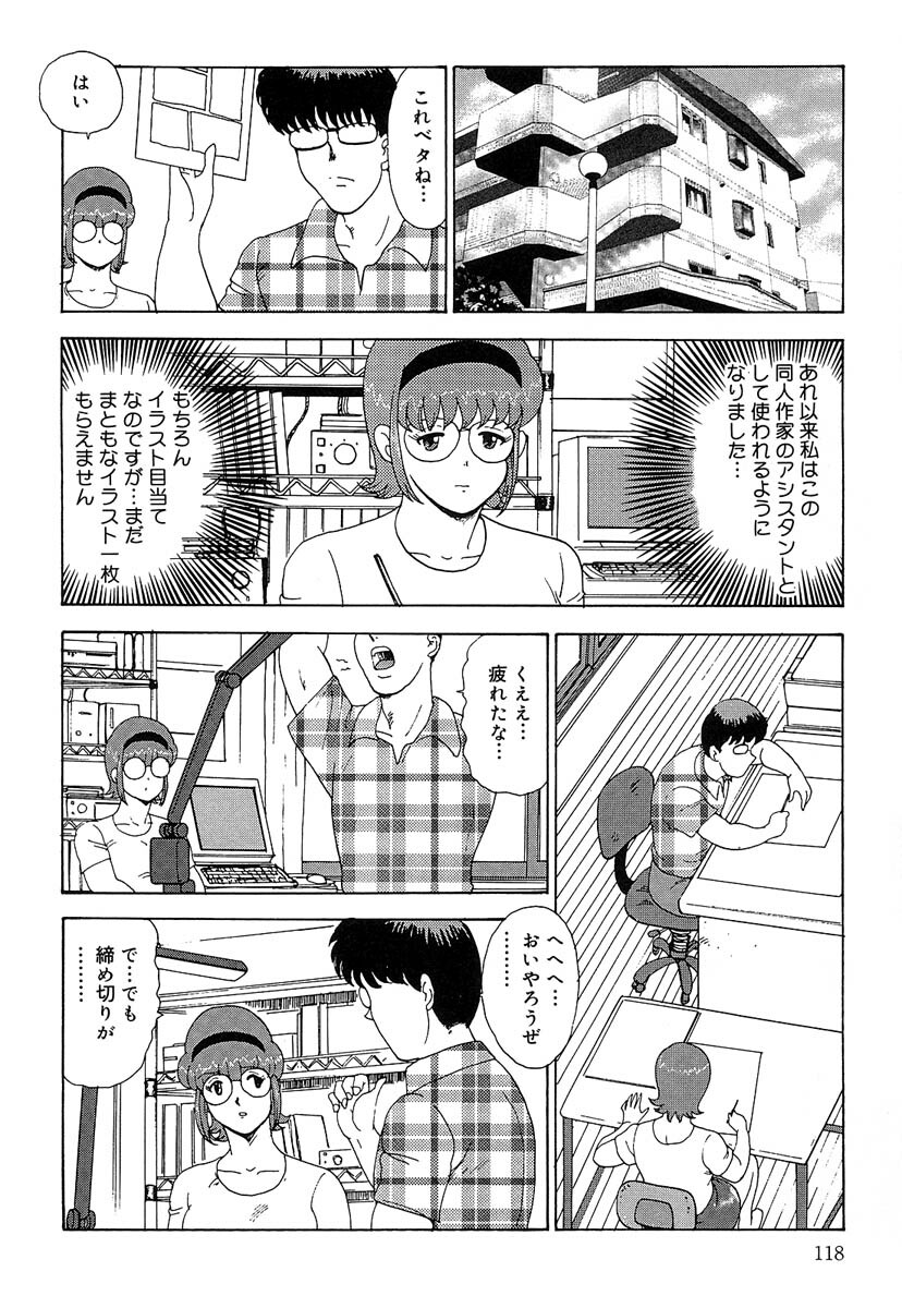 [Minor Boy] Manisure page 121 full