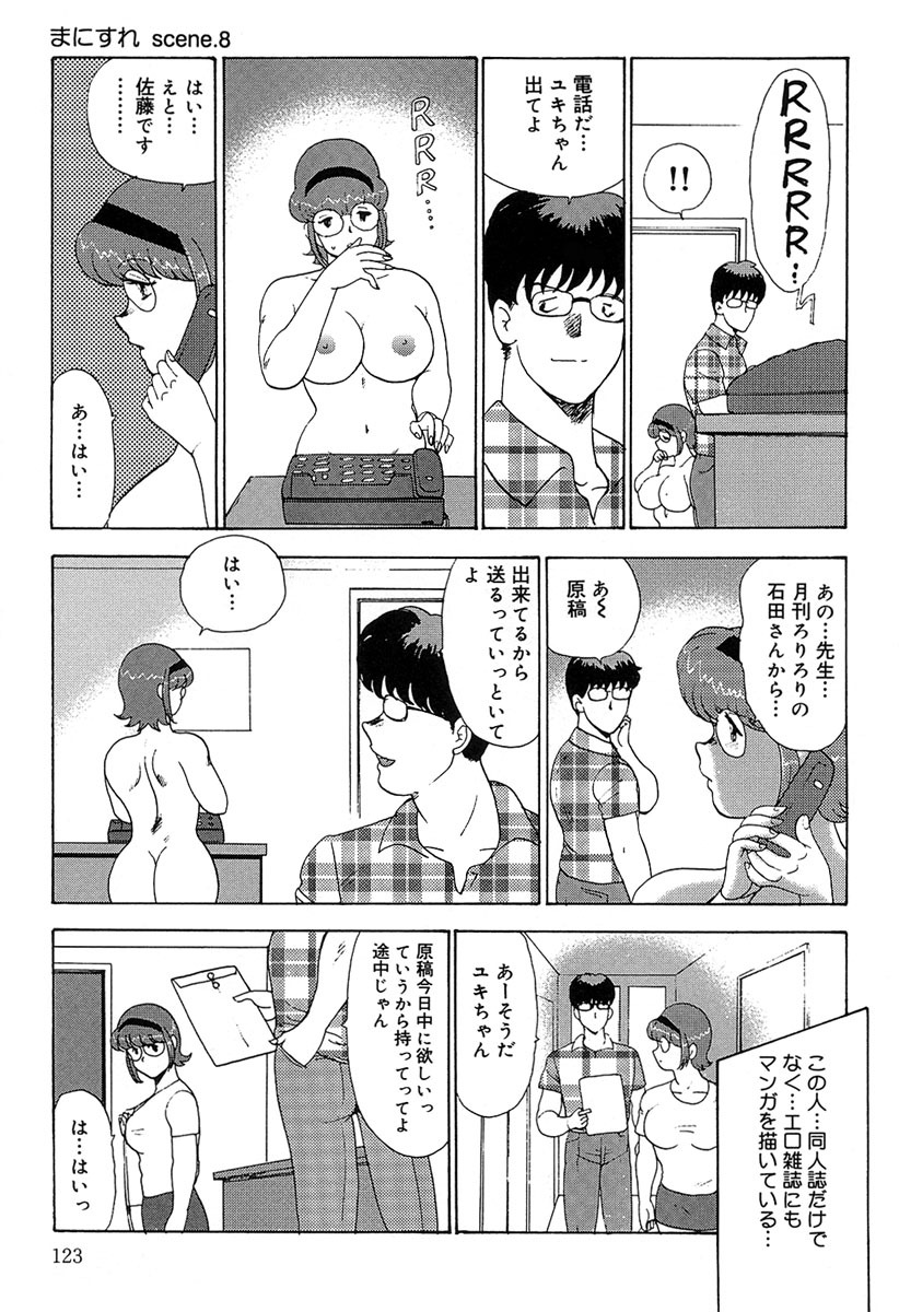 [Minor Boy] Manisure page 126 full