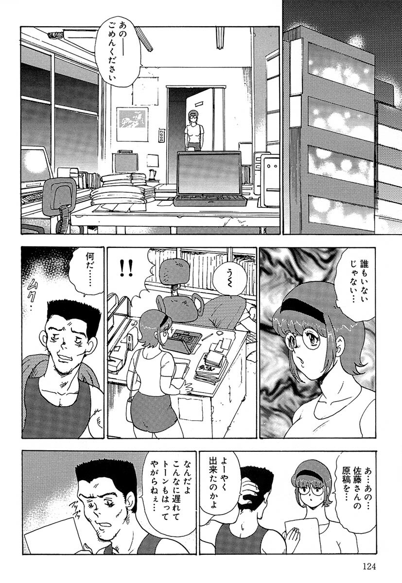 [Minor Boy] Manisure page 127 full