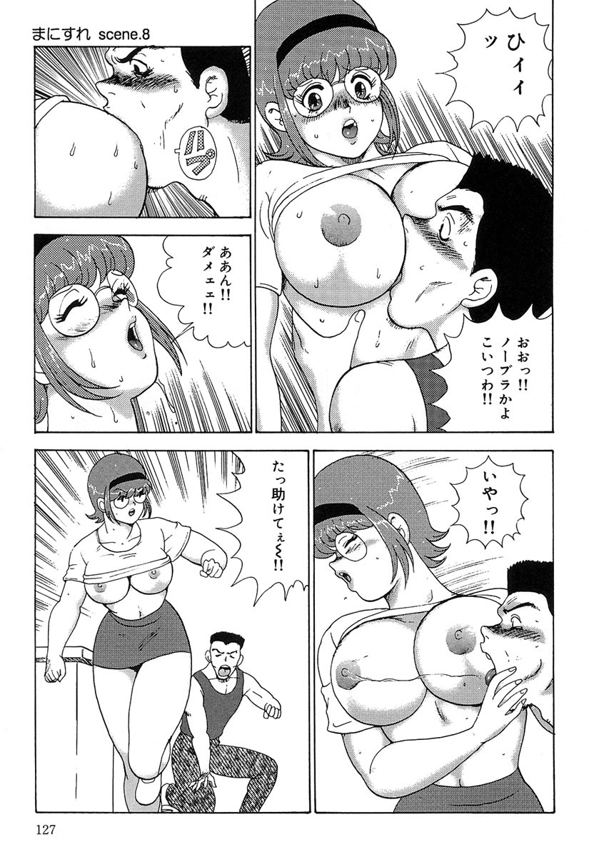[Minor Boy] Manisure page 130 full