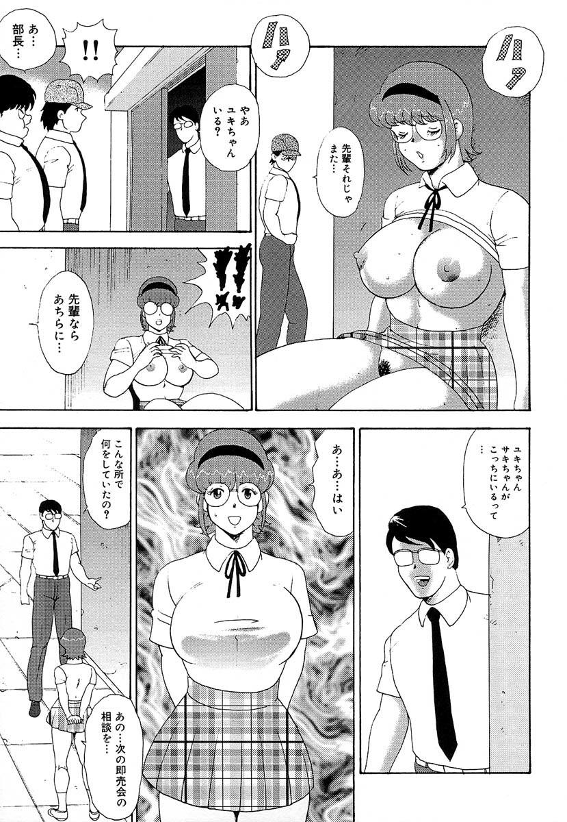 [Minor Boy] Manisure page 140 full