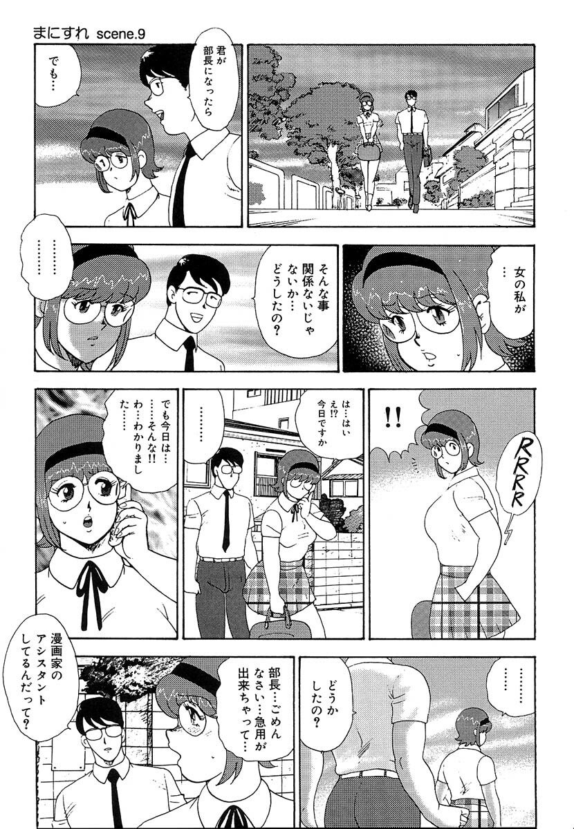 [Minor Boy] Manisure page 142 full