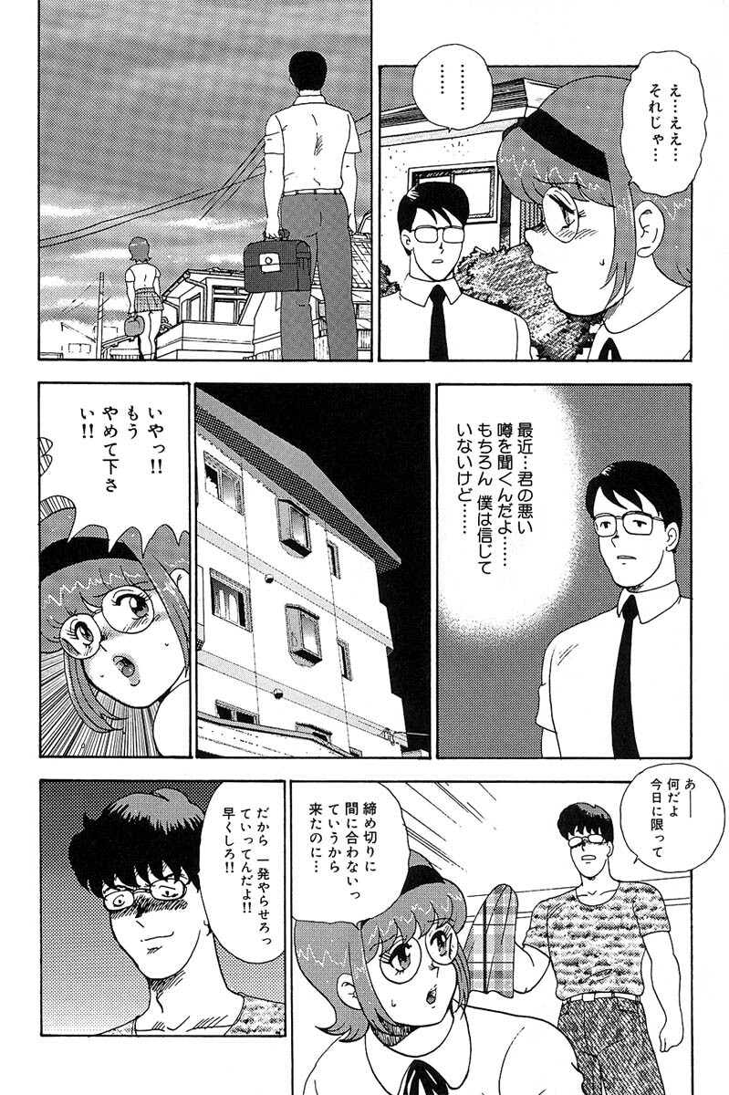 [Minor Boy] Manisure page 143 full