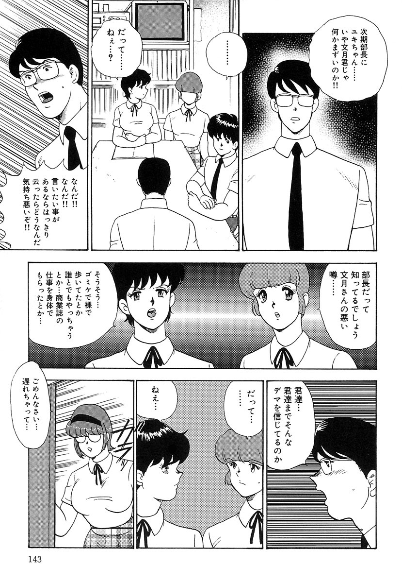 [Minor Boy] Manisure page 146 full